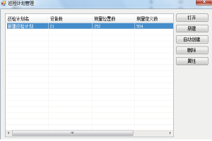 數據采集分析儀界面