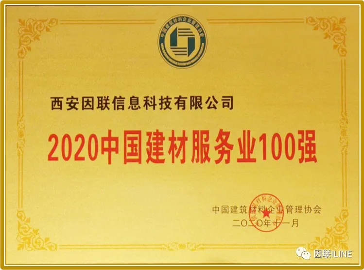 因聯科技展臺