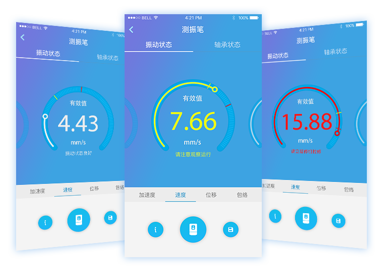 優感app,Ugan,測振筆,振動信號,優感振動檢測app,軸承狀態,西安因聯信息科技