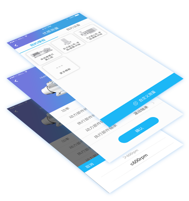 優感app,Ugan,測振筆,振動信號,優感振動檢測app,軸承狀態,西安因聯信息科技