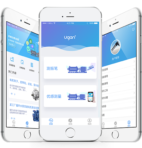 優(yōu)感app,Ugan,狀態(tài)監(jiān)測,設(shè)備診斷,振動檢測app,西安因聯(lián)信息科技有限公司,實(shí)時振動監(jiān)測