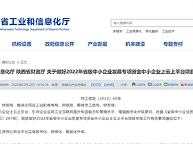 喜訊！使用因聯(lián)iPHM設(shè)備健康智能運(yùn)維產(chǎn)品“上云上平臺(tái)”，可享專(zhuān)項(xiàng)資金補(bǔ)貼！